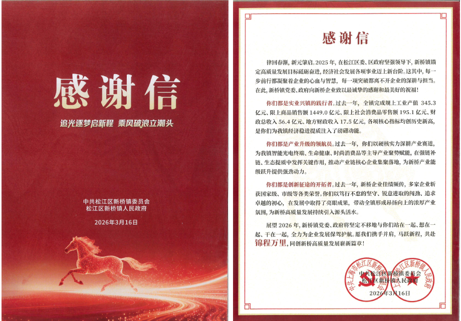 letters of thanks for esmo China